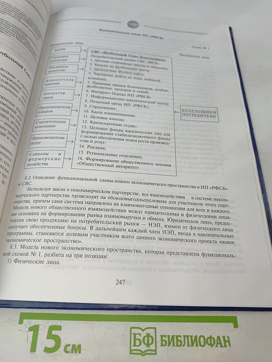 Безопасность личности, общества, государства. Том 3