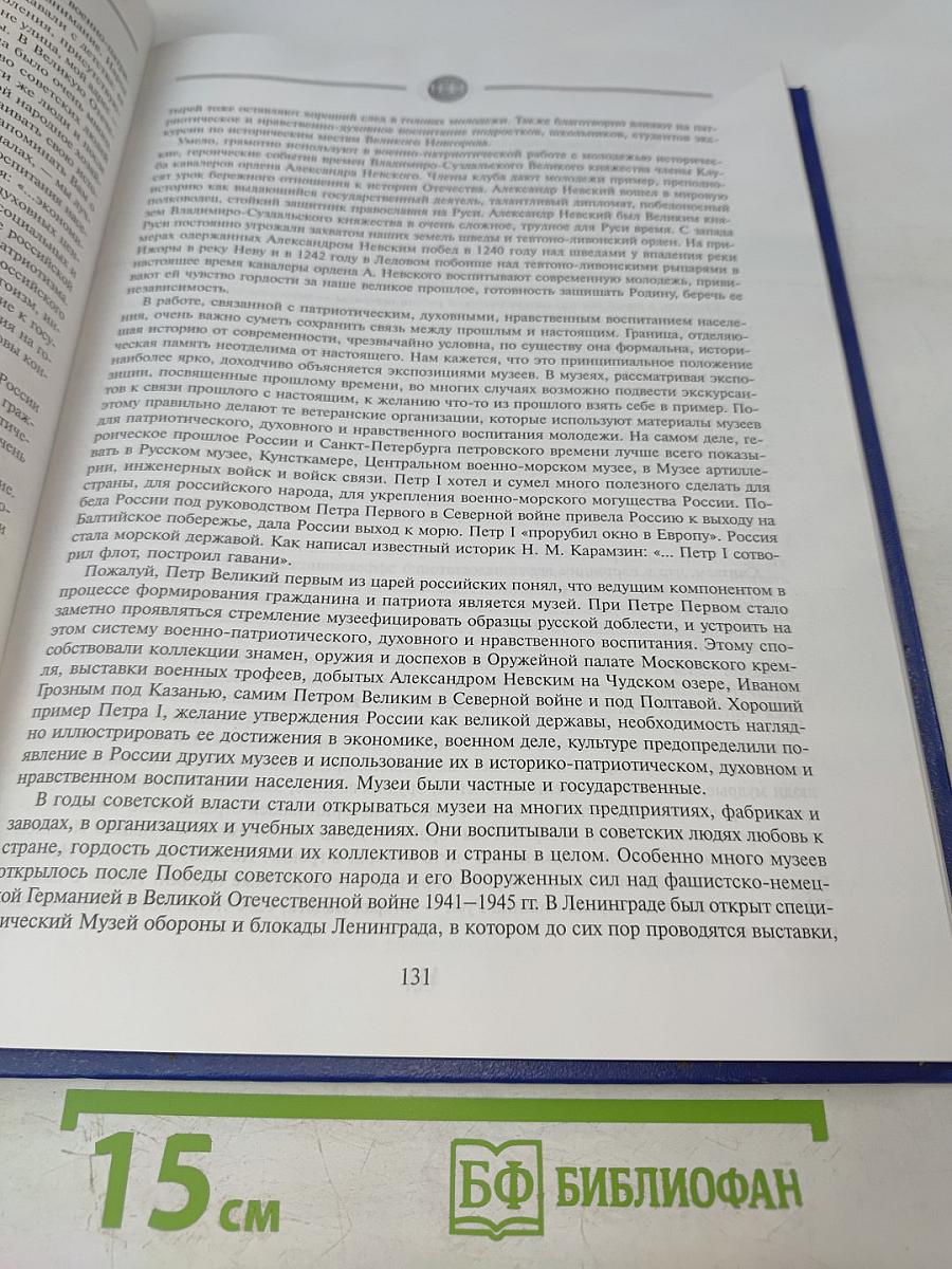 Безопасность личности, общества, государства. Том 1