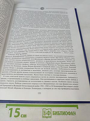 Безопасность личности, общества, государства. Том 1