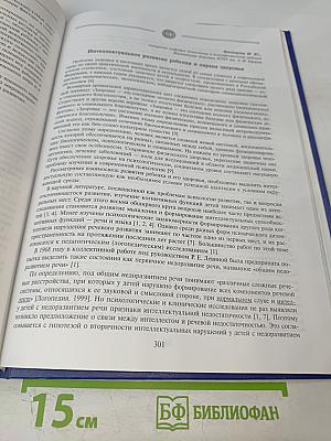 Безопасность личности, общества, государства. Том 1