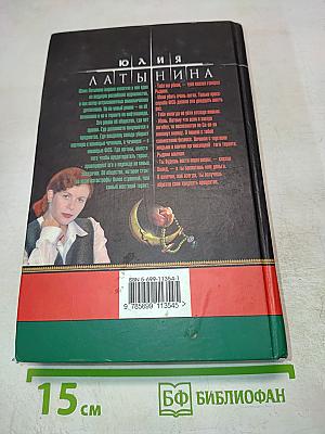Джаханнам или До встречи в Аду