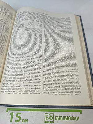 Физический энциклопедический словарь. Том четвертый