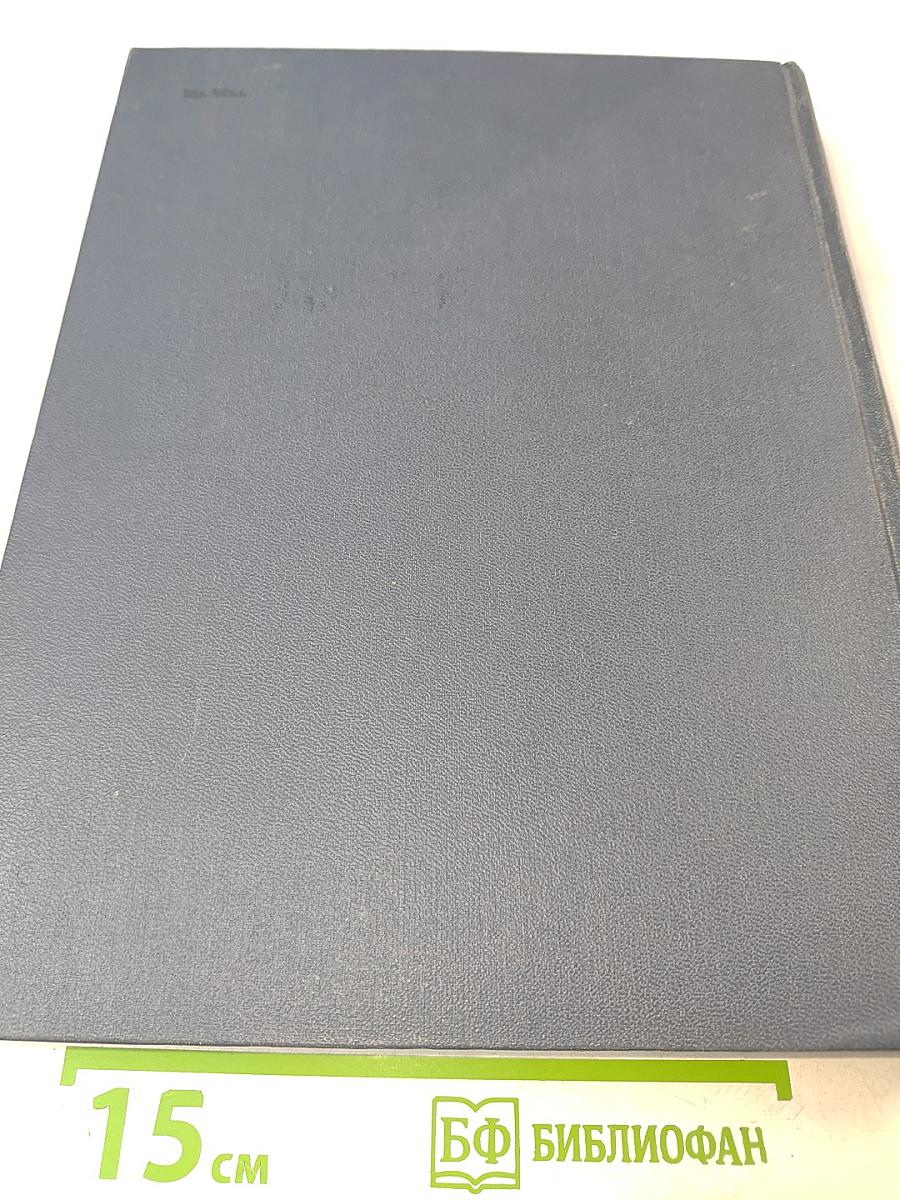 Физический энциклопедический словарь. Том четвертый