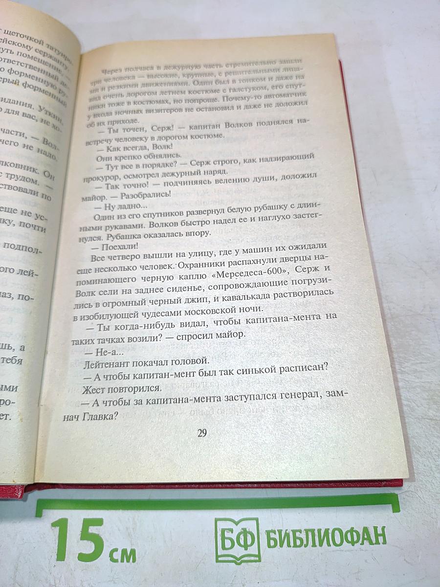 Татуированная кожа