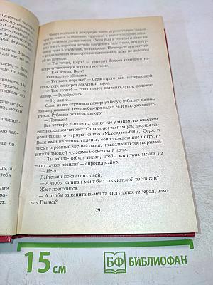 Татуированная кожа