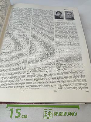 Большая Советская Энциклопедия. Том 9: Евклид – Ибсен