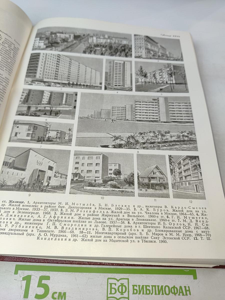 Большая Советская Энциклопедия. Том 9: Евклид – Ибсен