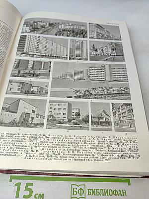 Большая Советская Энциклопедия. Том 9: Евклид – Ибсен