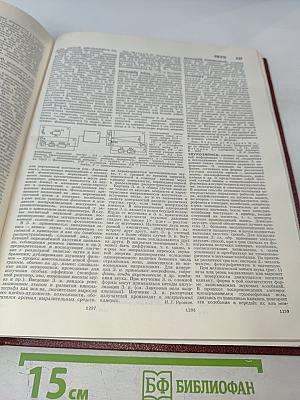 Большая Советская Энциклопедия. Том 9: Евклид – Ибсен