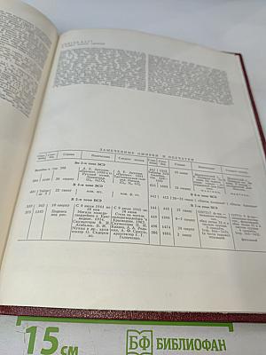 Большая Советская Энциклопедия. Том 9: Евклид – Ибсен