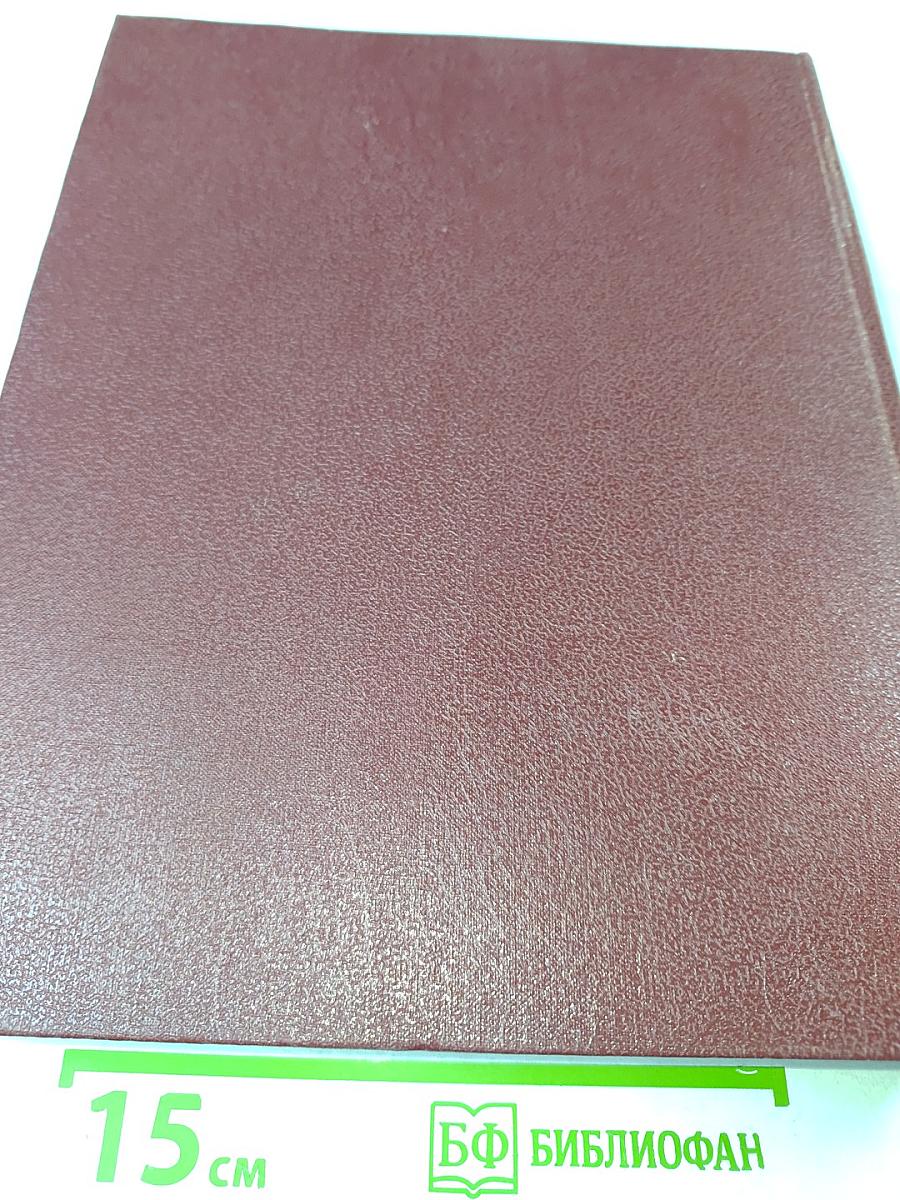 Большая Советская Энциклопедия. Том 9: Евклид – Ибсен