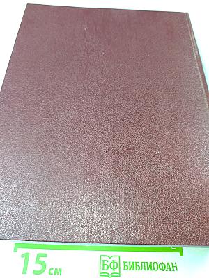 Большая Советская Энциклопедия. Том 9: Евклид – Ибсен