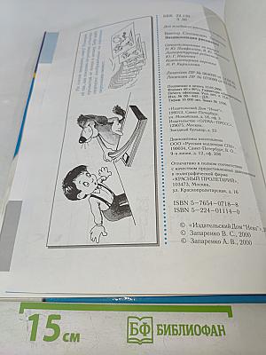 Энциклопедия рисования