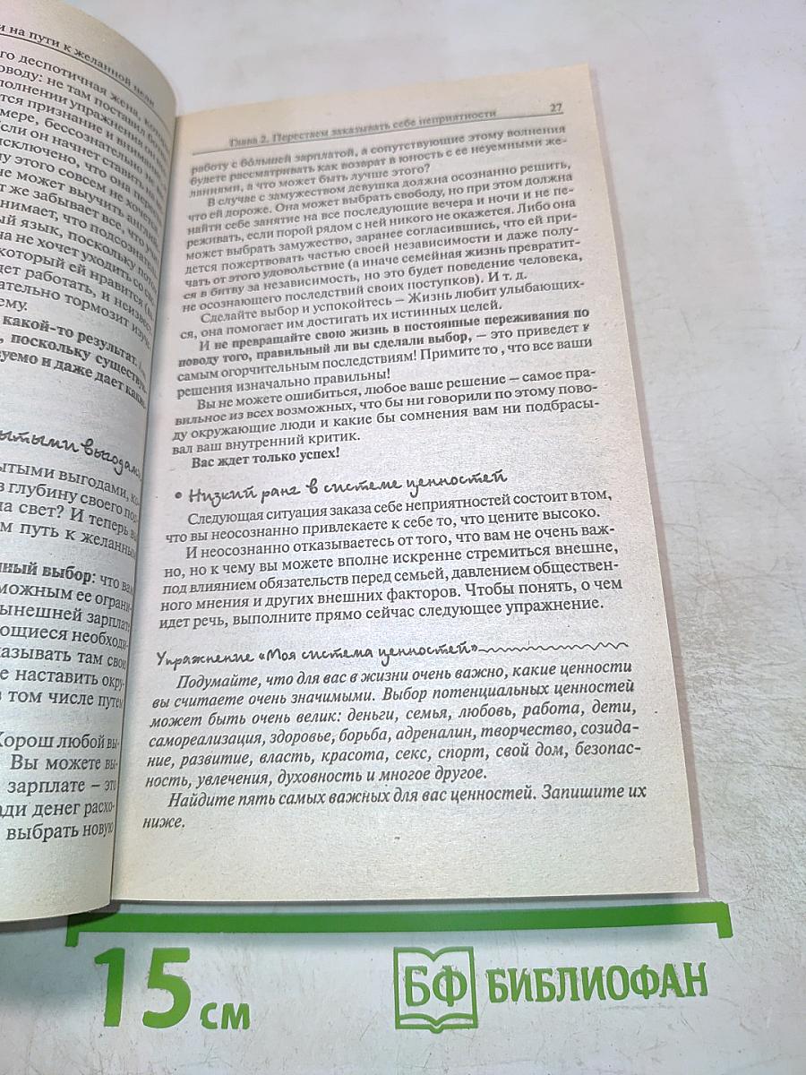 Разумный мир. Как жить без лишних переживаний