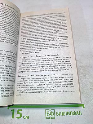 Разумный мир. Как жить без лишних переживаний