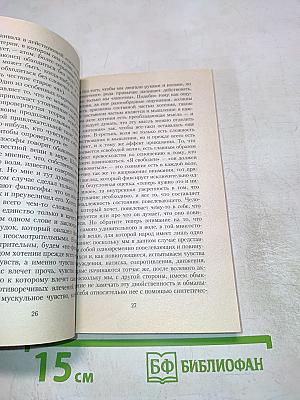 По ту сторону добра и зла
