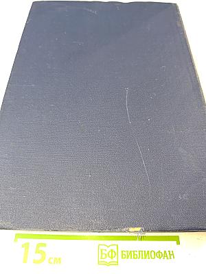 Военно-морское училище береговой обороны им. ЛКСМУ в обороне Севастополя и Кавказа. Памятный фотоальбом курсантов, матросов, старшин и офицеров ВМУ БО им. ЛКСМУ - участников обороны Севастополя и Кавказа