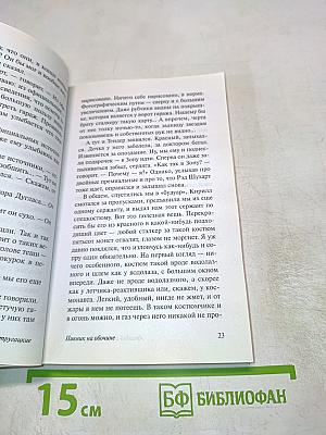 Пикник на обочине