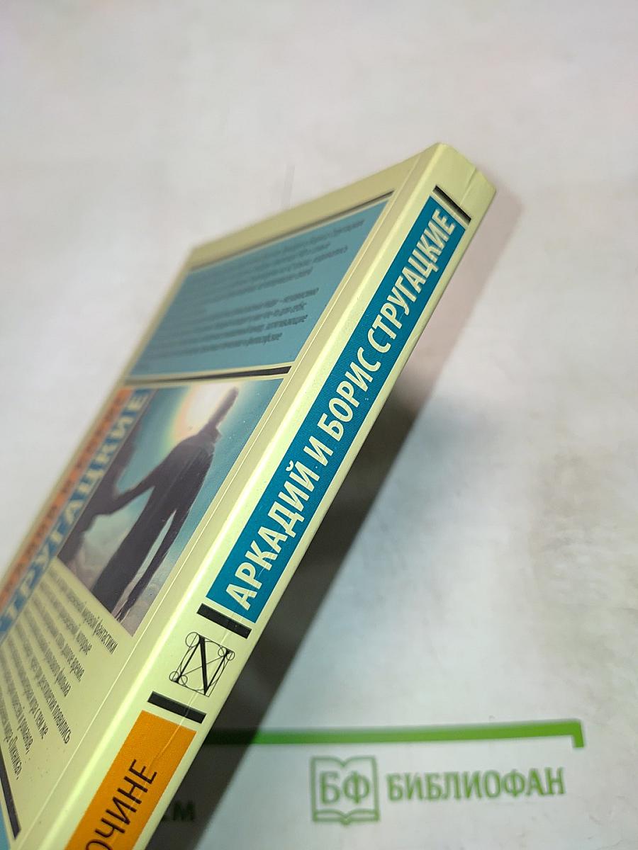 Пикник на обочине