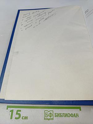 Теория и практика построения автоматизированных систем информационной и вычислительной поддержки процессов планирования связи на основе новых информационных технологий