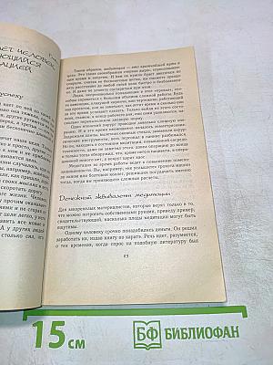 Внутренний наркотик или целительная медитация