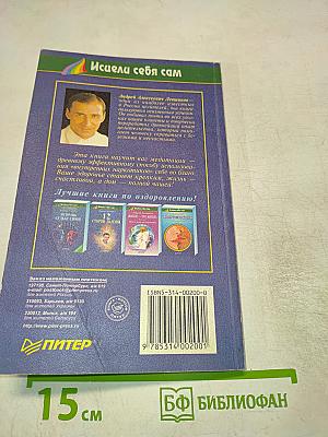 Внутренний наркотик или целительная медитация