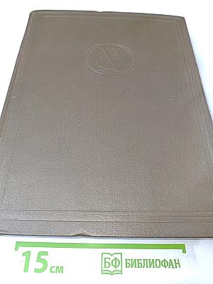 Краткая химическая энциклопедия. Том 1 А-Е