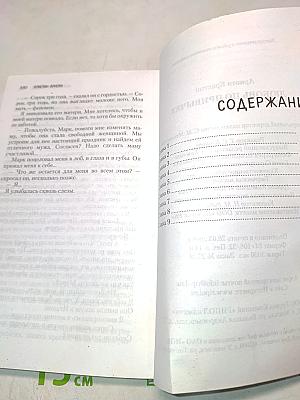 Любовь по привычке