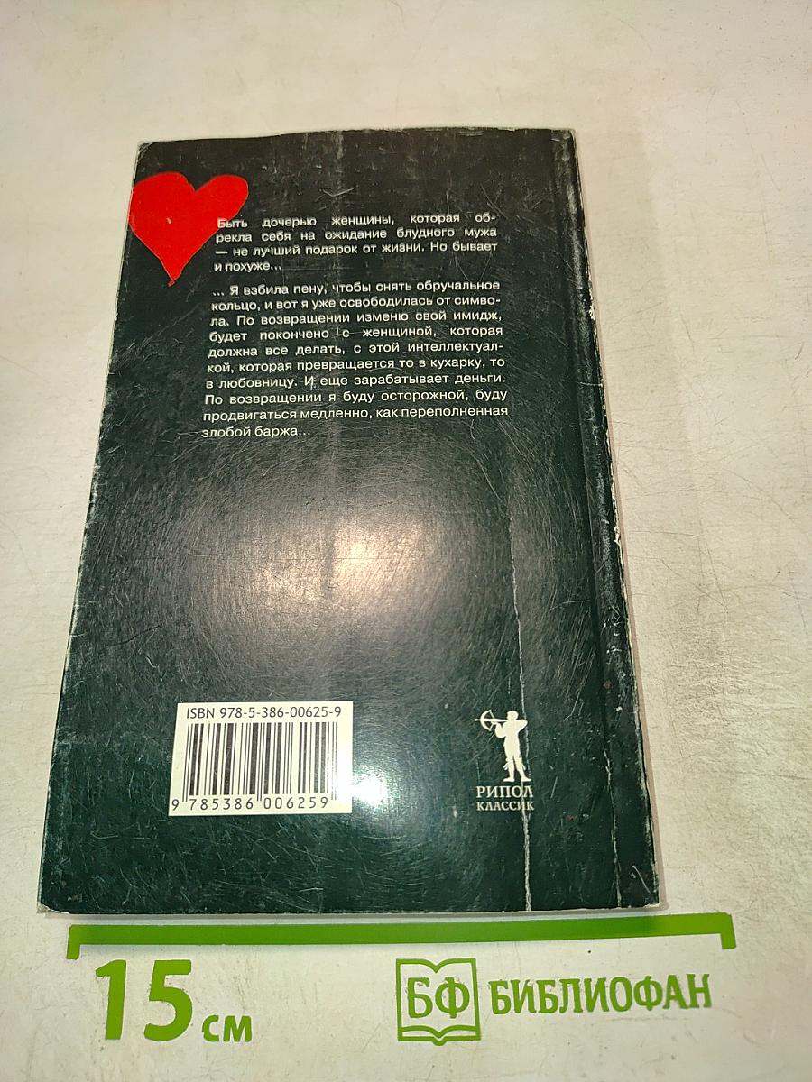 Любовь по привычке