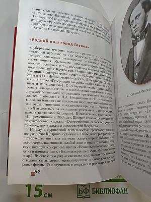 Литература 10 класс Часть II