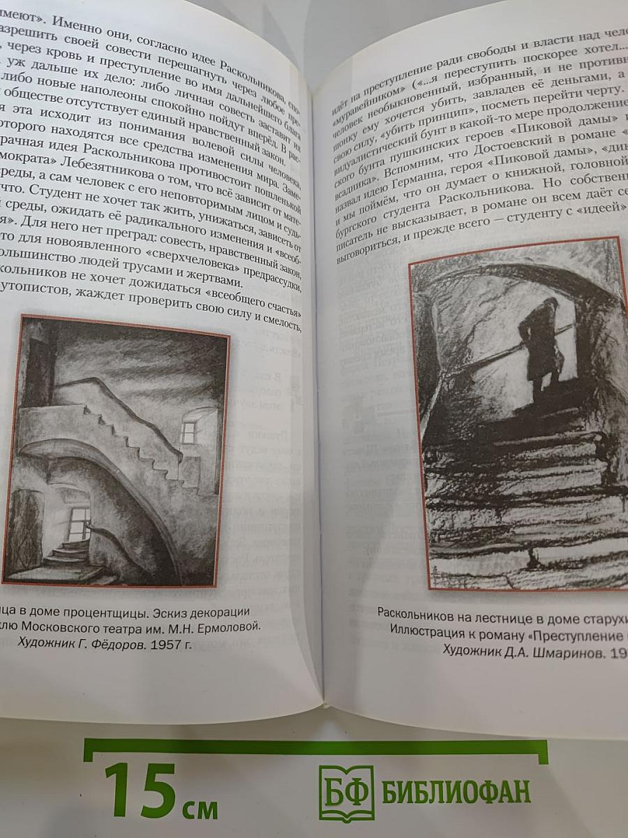 Литература 10 класс Часть II