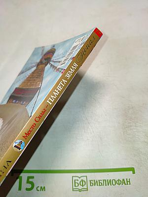 Правда! Место Силы Планета Земля Непал