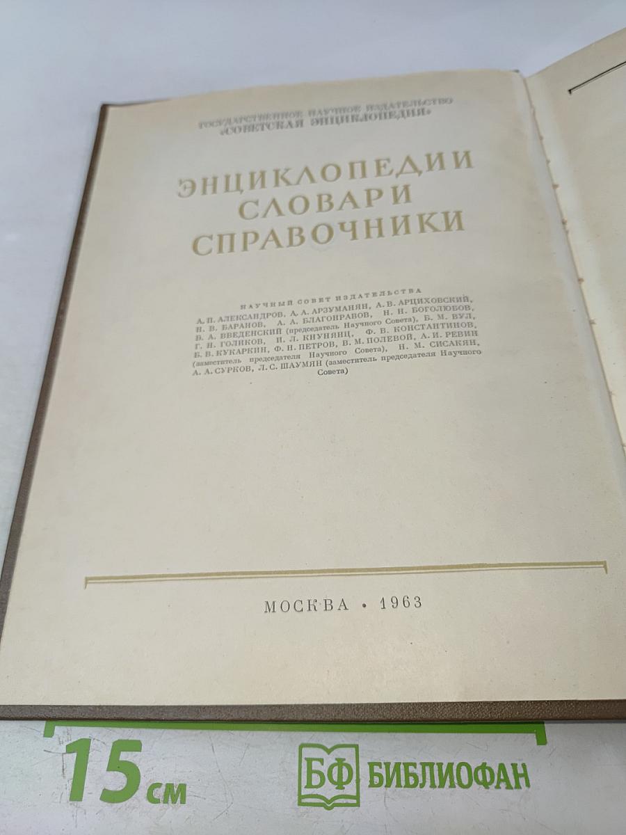 Краткая химическая энциклопедия. Том 2. Ж — Малоновый эфир