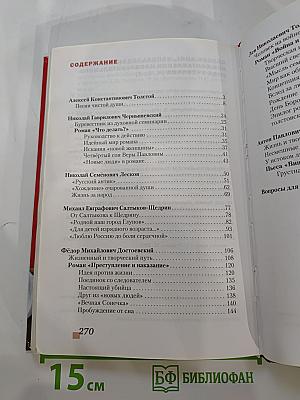 Литература 10 класс Часть II