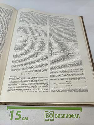 Краткая химическая энциклопедия. Том 2. Ж — Малоновый эфир