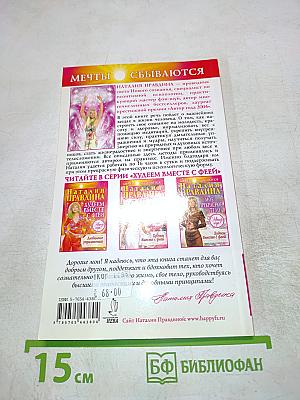 Мое прекрасное тело