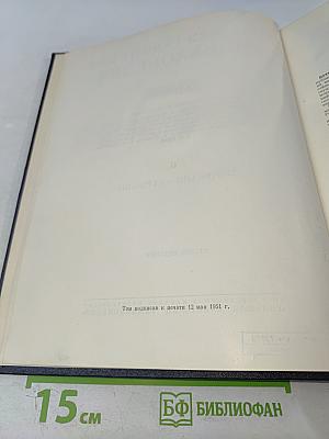 Большая Советская Энциклопедия. Том 6. Ботошани - Вариолит