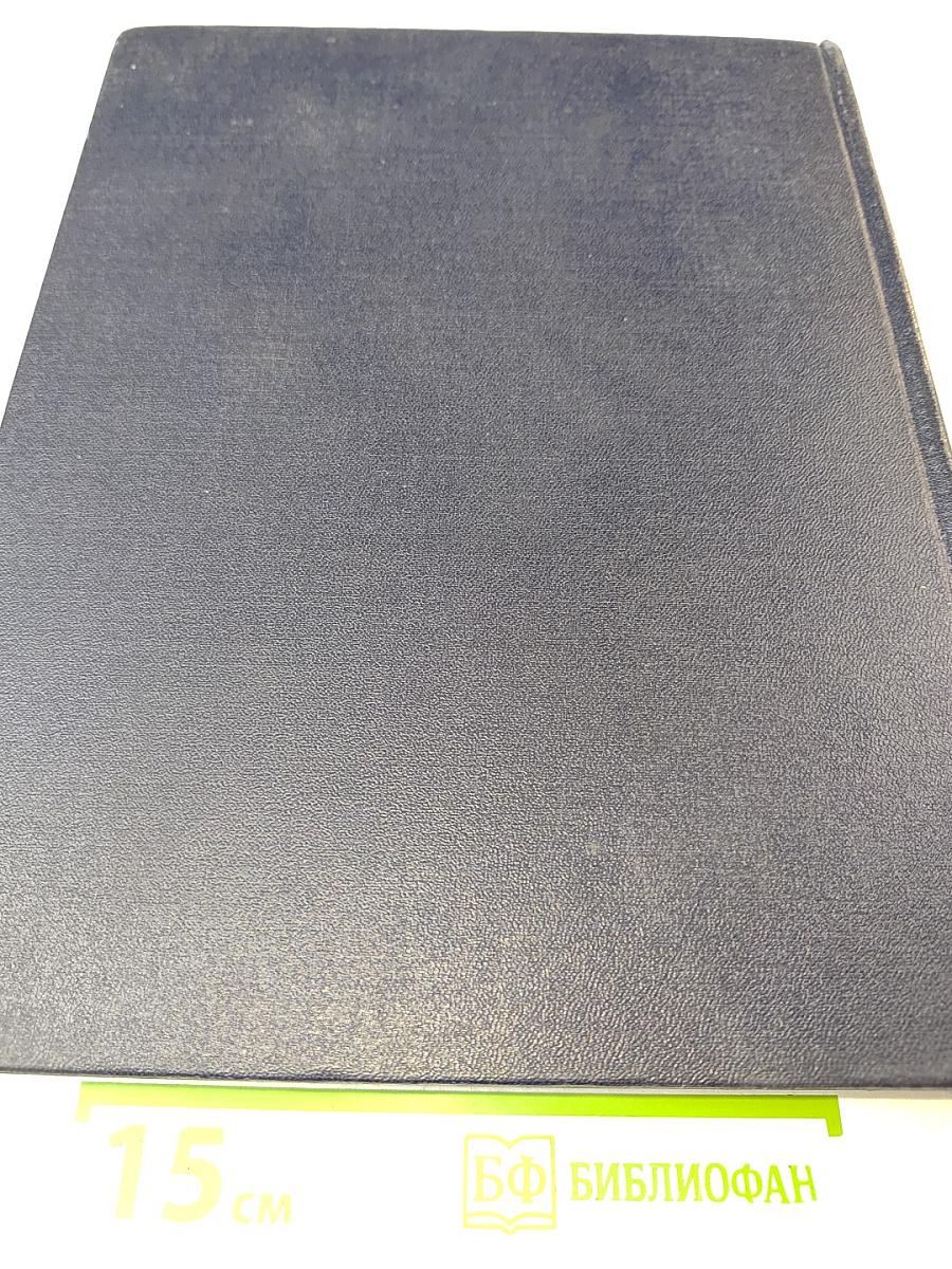 Большая Советская Энциклопедия. Том 6. Ботошани - Вариолит