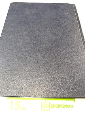 Большая Советская Энциклопедия. Том 6. Ботошани - Вариолит