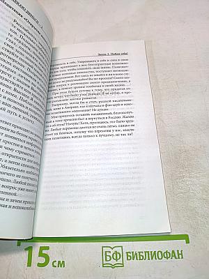 Я привлекаю деньги - 2