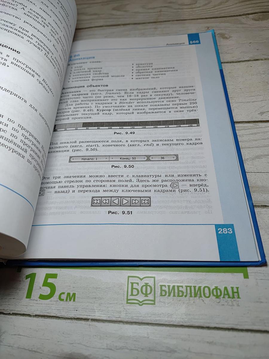 Информатика 11 класс, часть 2