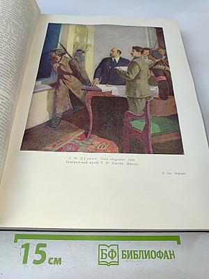 Большая Советская Энциклопедия. Том 1: А - Актуализм