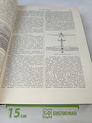 Большая Советская Энциклопедия. Второе издание. Том 1. А - Актуализм