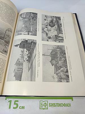 Большая Советская Энциклопедия. Второе издание. Том 1. А - Актуализм