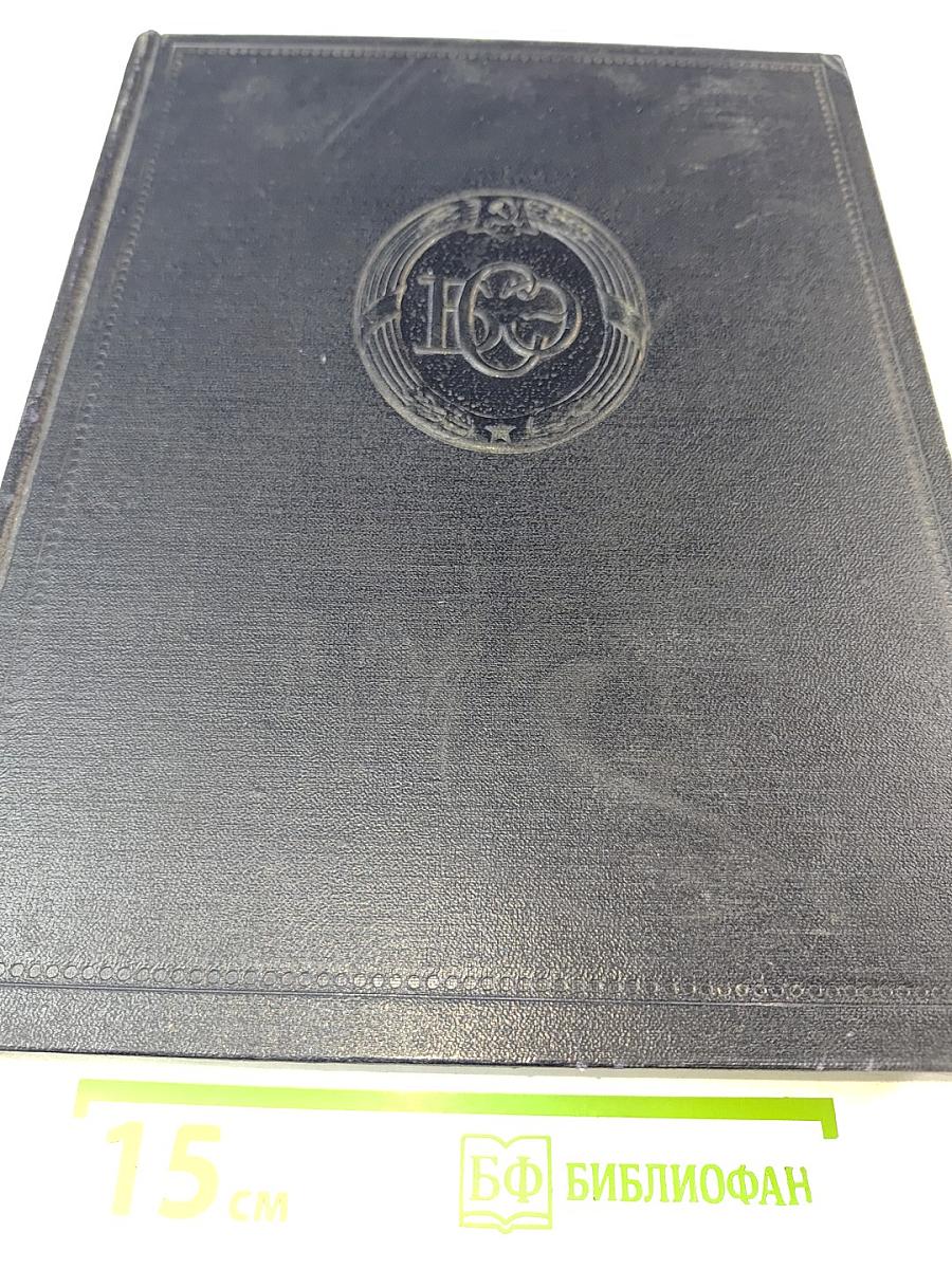 Большая Советская Энциклопедия, том 8