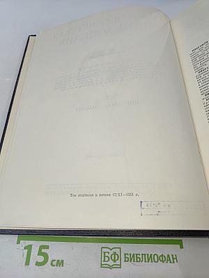 Большая Советская Энциклопедия, том 8