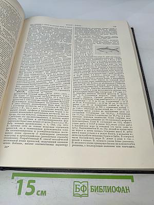 Большая Советская Энциклопедия, том 8