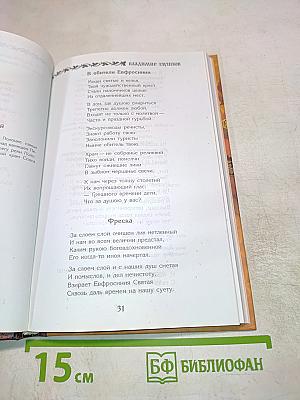 Полоцкий альбом