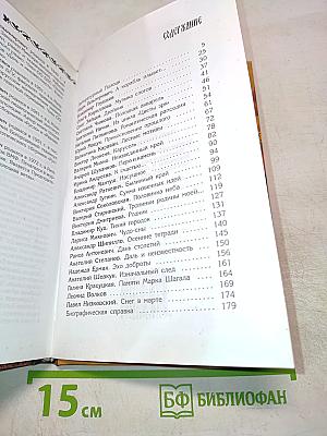 Полоцкий альбом