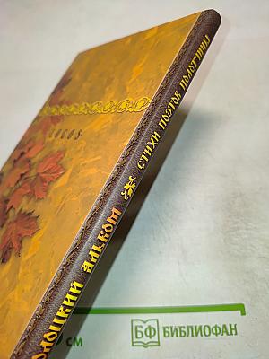 Полоцкий альбом